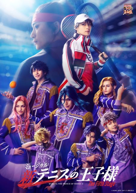 ミュージカル『新テニスの王子様』The Fifth Stage｜演劇の