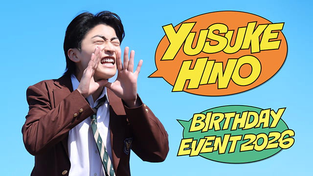 日野友輔 BIRTHDAY EVENT 2026