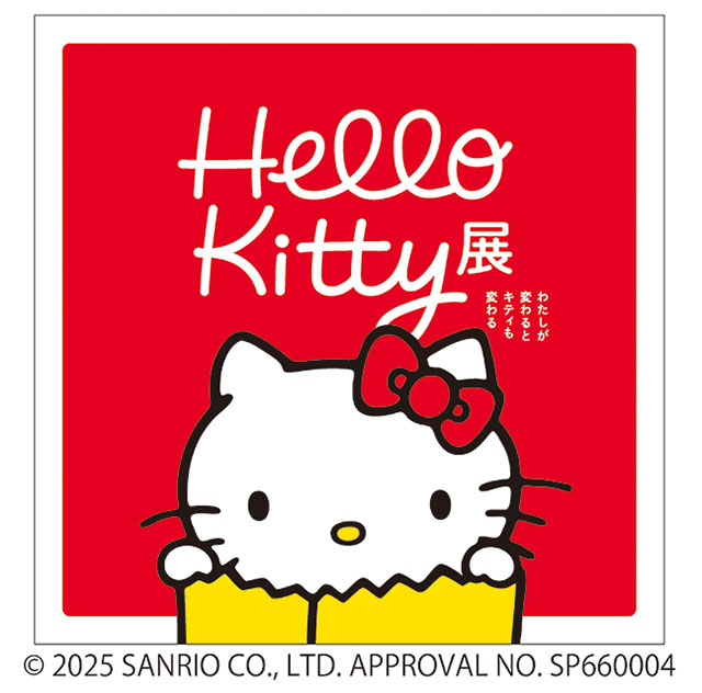 Hello Kitty展-わたしが変わるとキティも変わる（京都