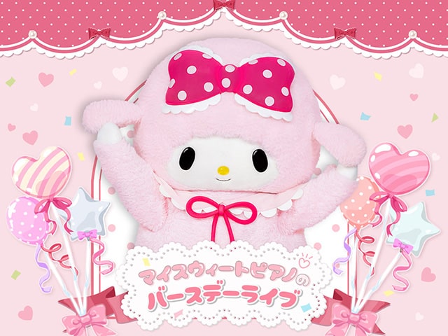 マイスウィートピアノのバースデーライブ