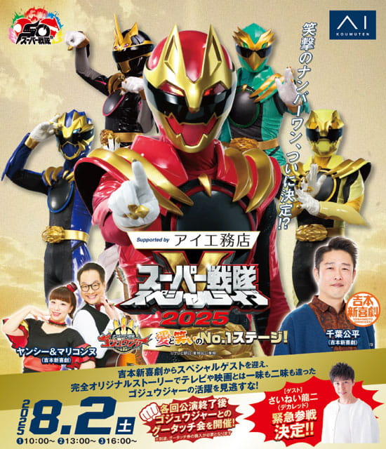 ナンバーワン戦隊ゴジュウジャー (ゴジュウジャー)｜HMV&BOOKS