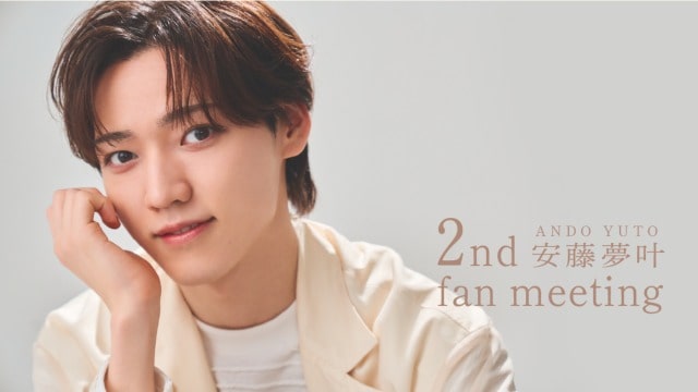 安藤夢叶 2nd fan meeting
