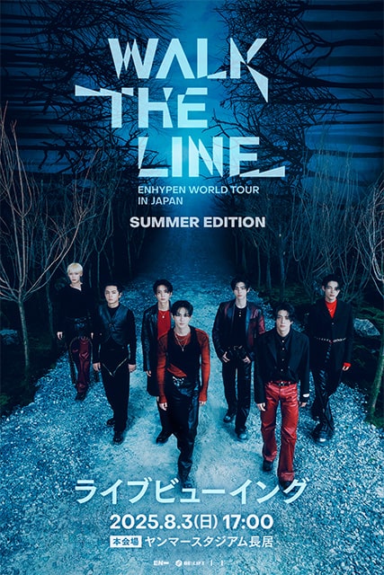 ENHYPEN WORLD TOUR 'WALK THE LINE' IN GOYANG【デジタルコード