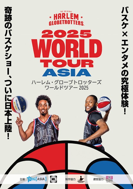 ハーレムグローブトロッターズ2025｜スポーツのチケット