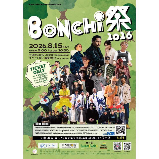 BONCHI祭2026