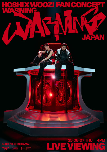 「HOSHI X WOOZI FAN CONCERT [WARNING] - JAPAN」ライブビューイング