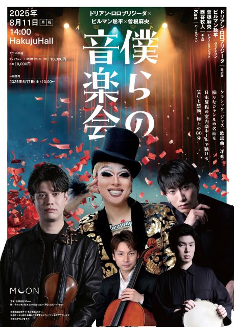 ドリアンロロブリジーダ