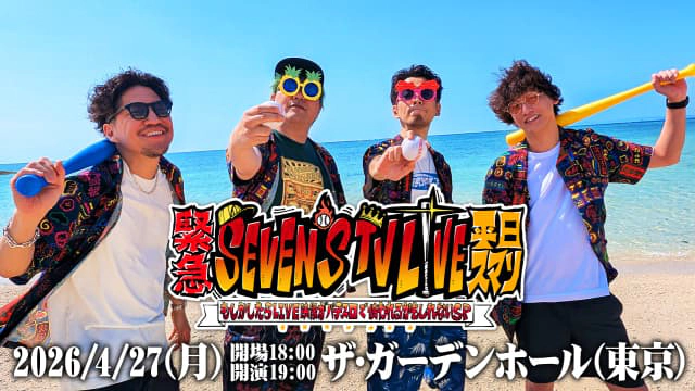 SEVEN'S TV