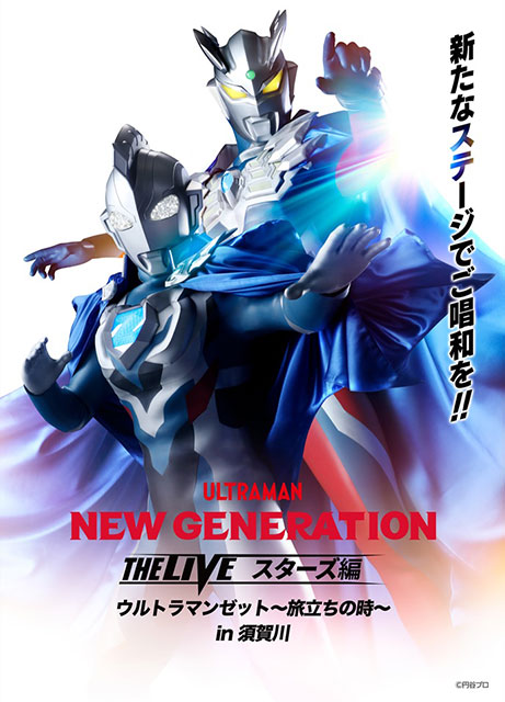 NEW GENERATION