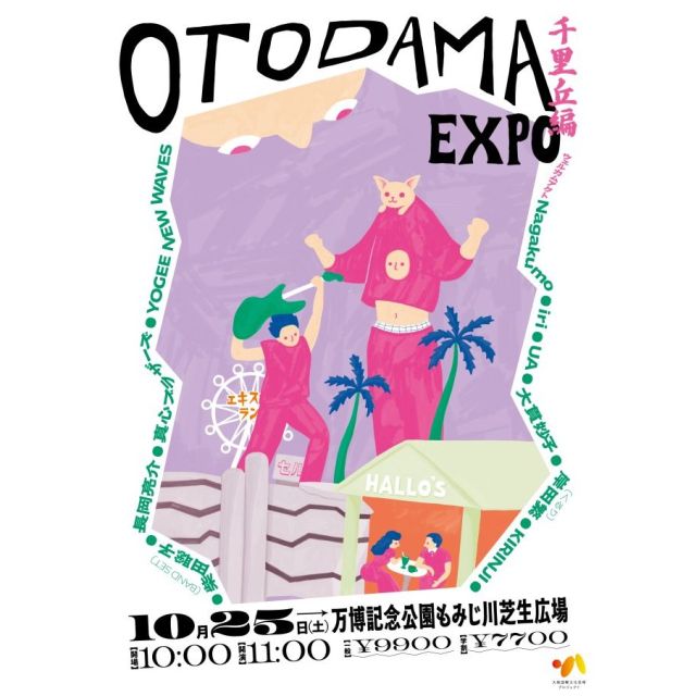 OTODAMA EXPO～千里丘編～