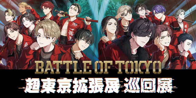BATTLE OF TOKYO