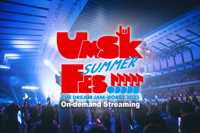 【配信】CUE DREAM JAM-BOREE 2025 UMASHIKA SUMMER FES!!!!!