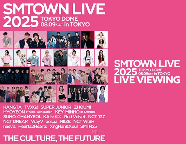 SMTOWN LIVE 2025 in TOKYO ライブ・ビューイング