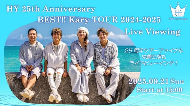 HY 25th Anniversary BEST!! Kary TOUR 2024-2025 Live Viewing