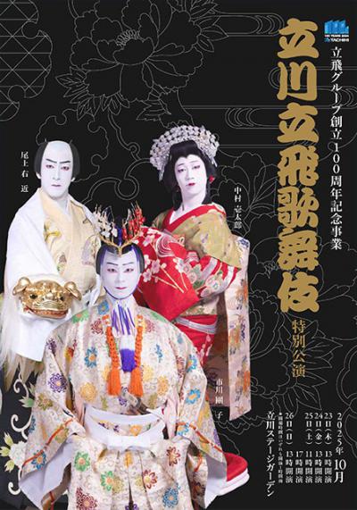 ニッポンの伝統芸能 能・狂言・歌舞伎・文楽 Discover Japan_CULTURE ニッポンの伝統芸能 能・狂言・歌舞伎