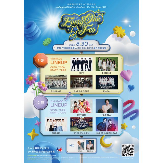 JAPAN-KOREA EveryOne Fes in Aichi Sky Expo 2025