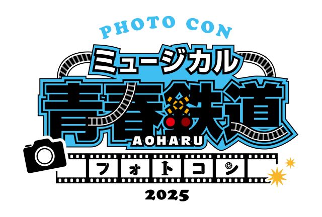ミュージカル 青春鉄道 コンサート Blu-ray 予約特典CD、会場特典冊子付 ミュージカル 青春鉄道 コンサート Blu-ray 予約特典CD、会場