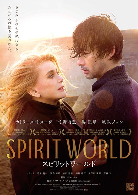 SPIRIT WORLD