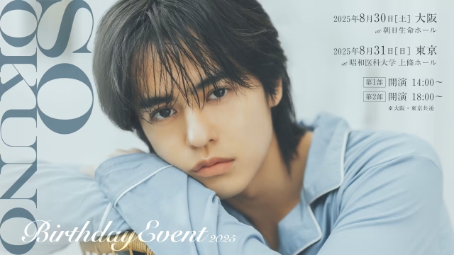 SO OKUNO Birthday Event 2025