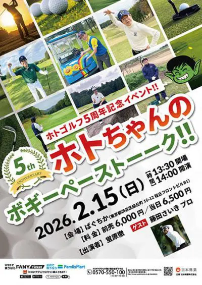 �z�g�����̃{�M�[�y�[�X�g�[�[�N�I�I