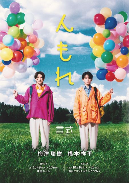 言式「んもれ」