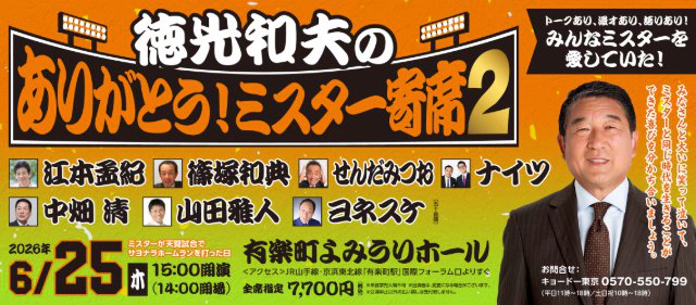 �����a�v�̃~�X�^�[���