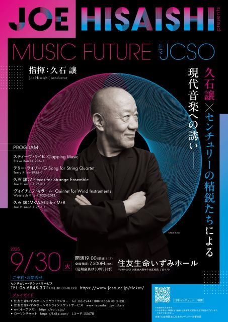 久石譲　アナログ　レコード　パンフレット付き　新品　JOE HISAISHI 久石譲 アナログ レコード パンフレット付き 新品 JOE HISAISHI