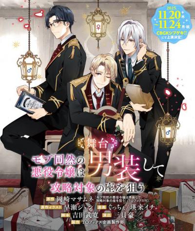 風男塾｜HMV&BOOKS online