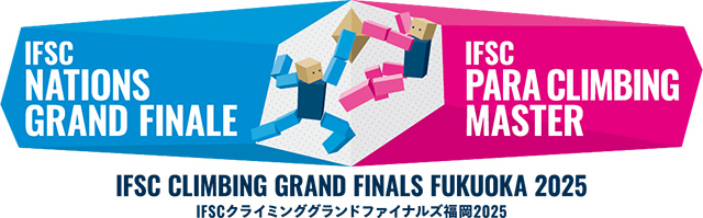 IFSC クライミング