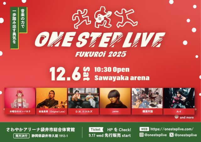 ONE STEP LIVE 2025