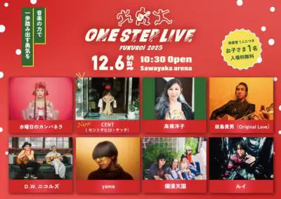 ONE STEP LIVE 2025