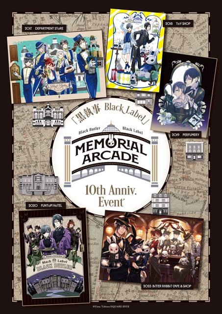 黒執事 Black Label Memorial Arcade