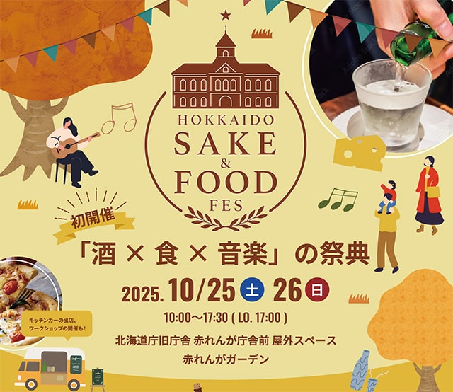 HOKKAIDO SAKE & FOOD FES