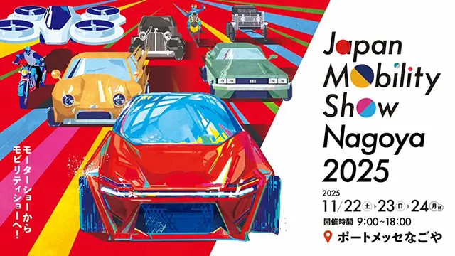 Japan Mobility Show Nagoya 2025