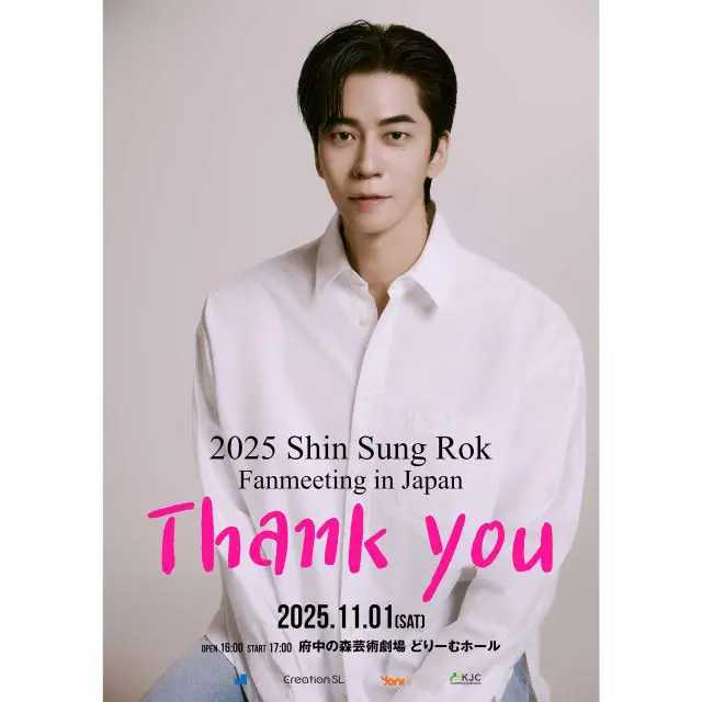 Shin Sung Rok
