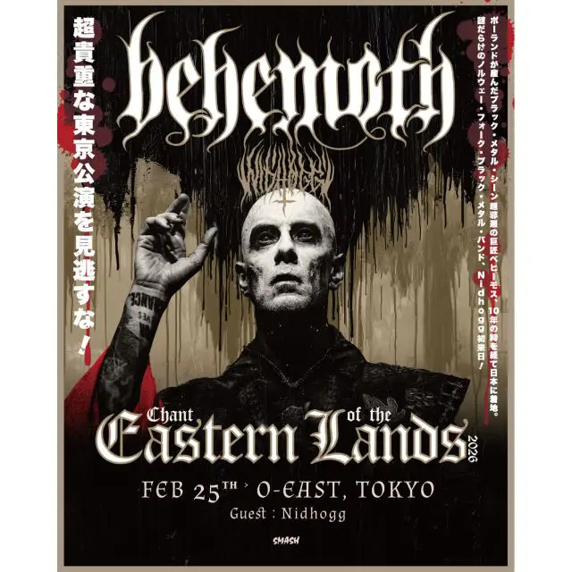 Behemoth（ベヒーモス）