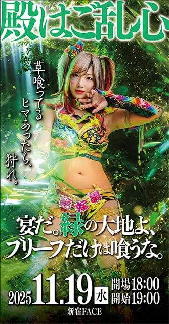 ウナギ・サヤカ