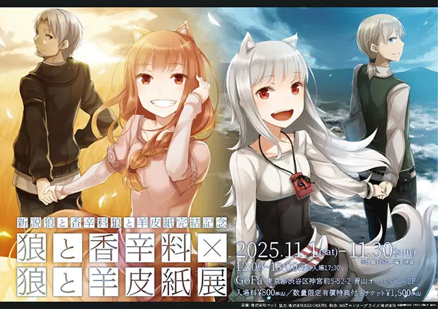 768★狼と香辛料&狼と羊皮紙★全巻セット 768☆狼と香辛料&狼と羊皮紙☆全巻セット