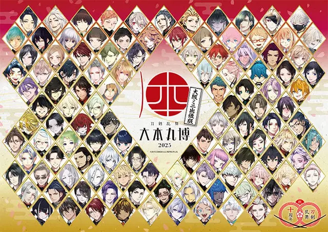 刀剣乱舞 大本丸博 スクエア缶 豊前江 刀剣乱舞-本丸通信-【公式】 on X: 