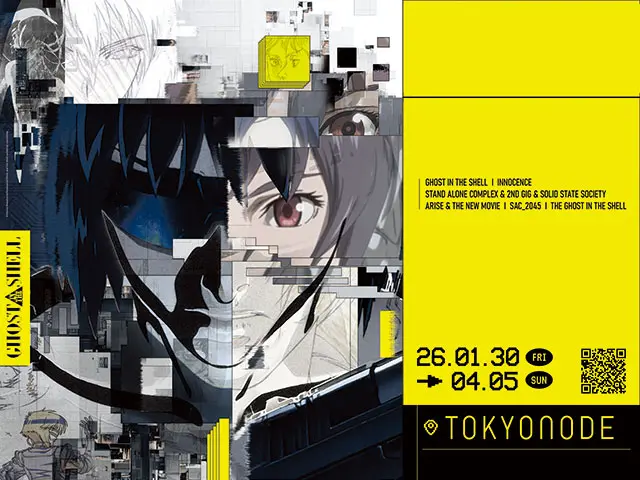 攻殻機動隊展 Ghost and the Shell