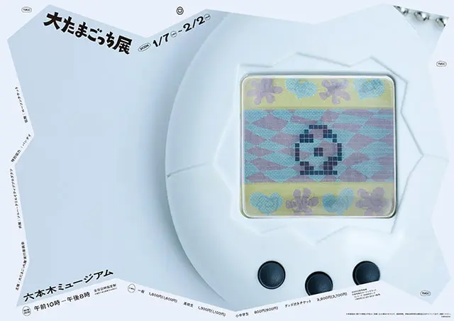 大たまごっち展