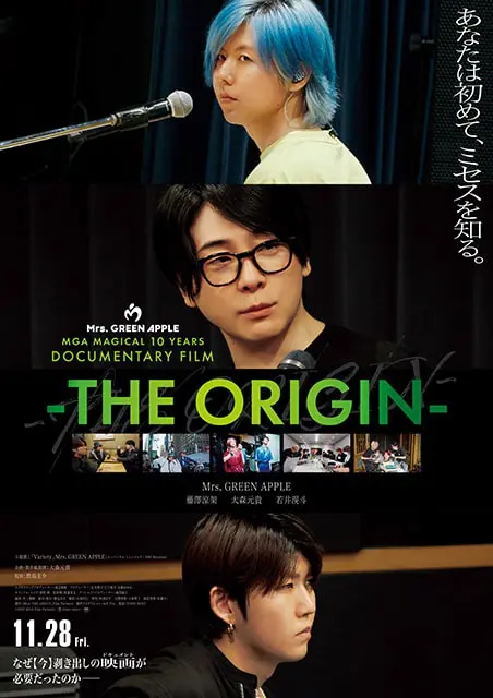 『MGA MAGICAL 10 YEARS DOCUMENTARY FILM ～THE ORIGIN～』