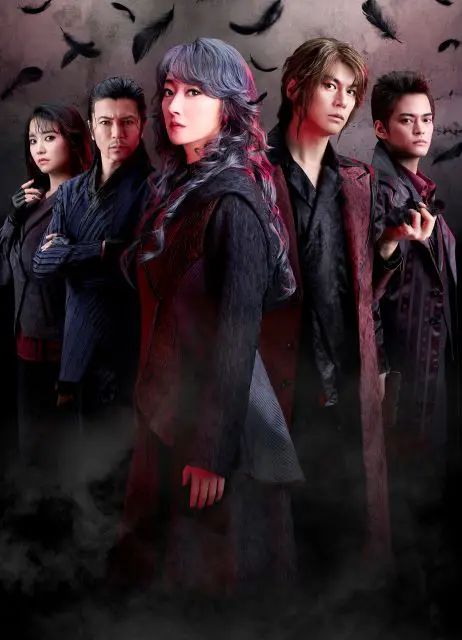 ミュージカル『破果』