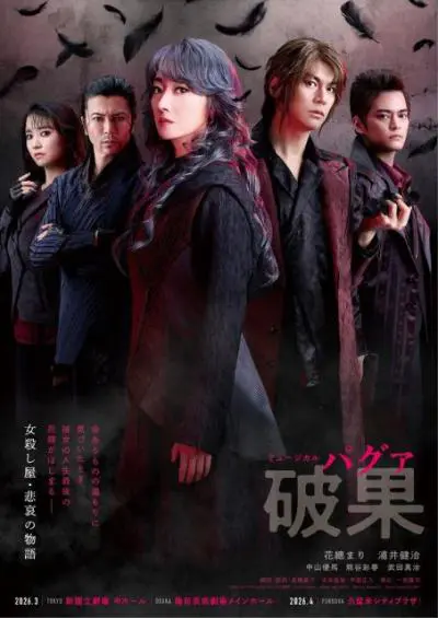 浦井健治 - 人物団体 | ローチケ（ローソンチケット）