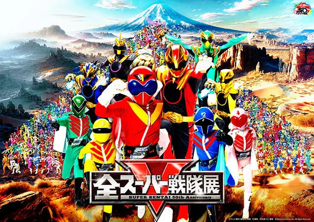 全スーパー戦隊展（仙台）