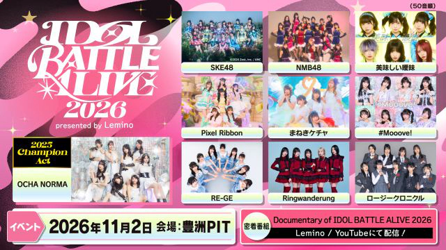 IDOL BATTLE ALIVE 2026