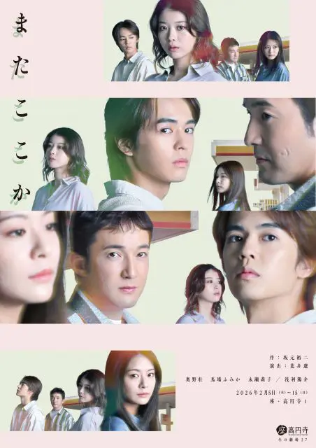 『またここか』