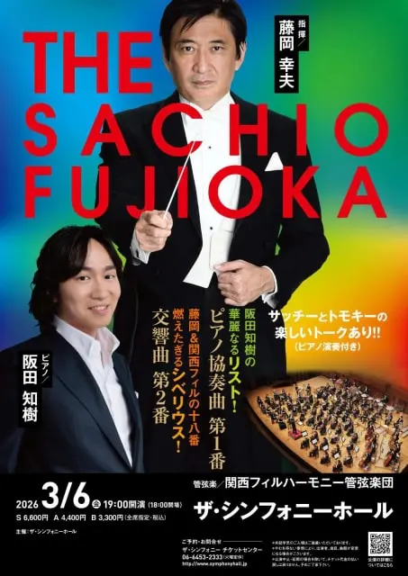THE SACHIO FUJIOKA