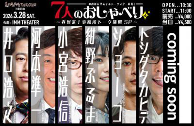 7�l�̂�����ׂ�