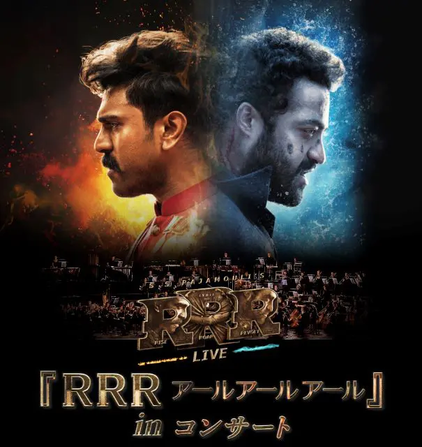 アールアールアール in コンサート